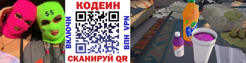 это официальный сайт  Тамбов  Codein Purple Drank 