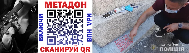МЕТАДОН methadone  mega ссылки  Тамбов 
